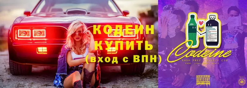 Codein Purple Drank  Лысьва 